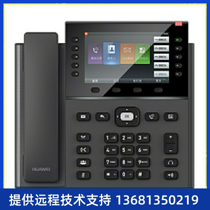 华为IP Phone 7960网络电话 千兆彩屏SIP电话机 POE +KEM扩展键