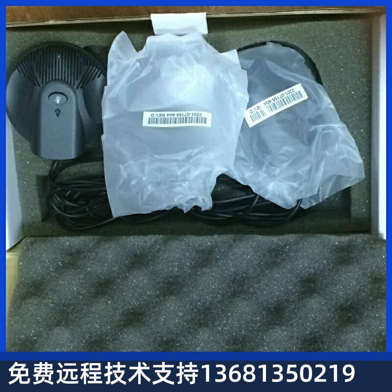 Avaya 1692会议电话麦克风，原厂正品，质保一年！