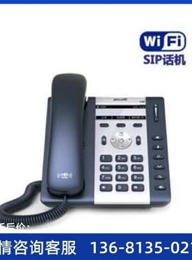 清库存 处理 全新原装  简能(Atcom)A20W WIFI无线IP办公话机 SIP