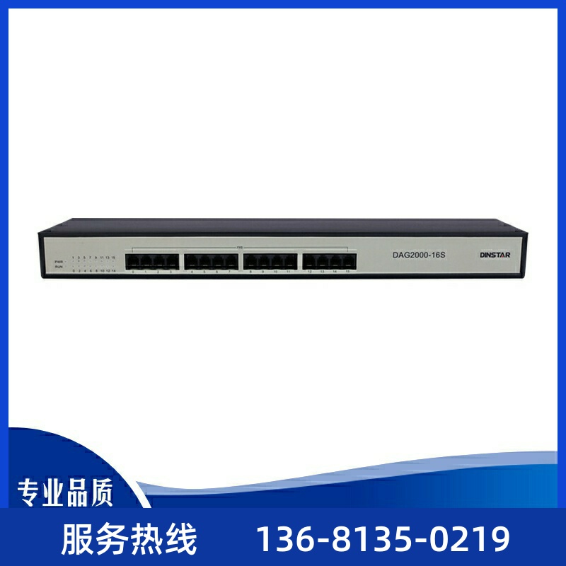鼎信通达dinstar DAG2000-16S 16口FXS 接内线分机 SIP模拟语音网