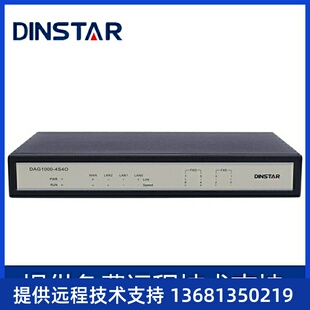 鼎通达DAG1000 4FX 4S4O混合口语音网关8口网关SIP电话网关IP