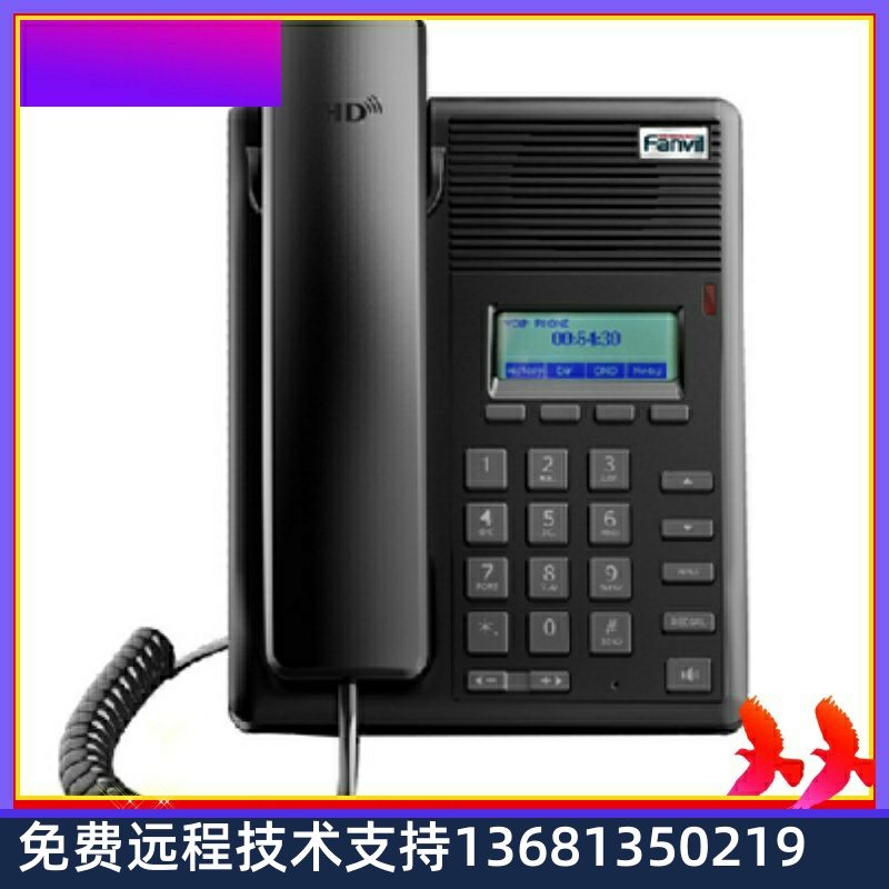 FanvilDS-E52H办公电话机 IP办公电话机 SIP话机办公电话
