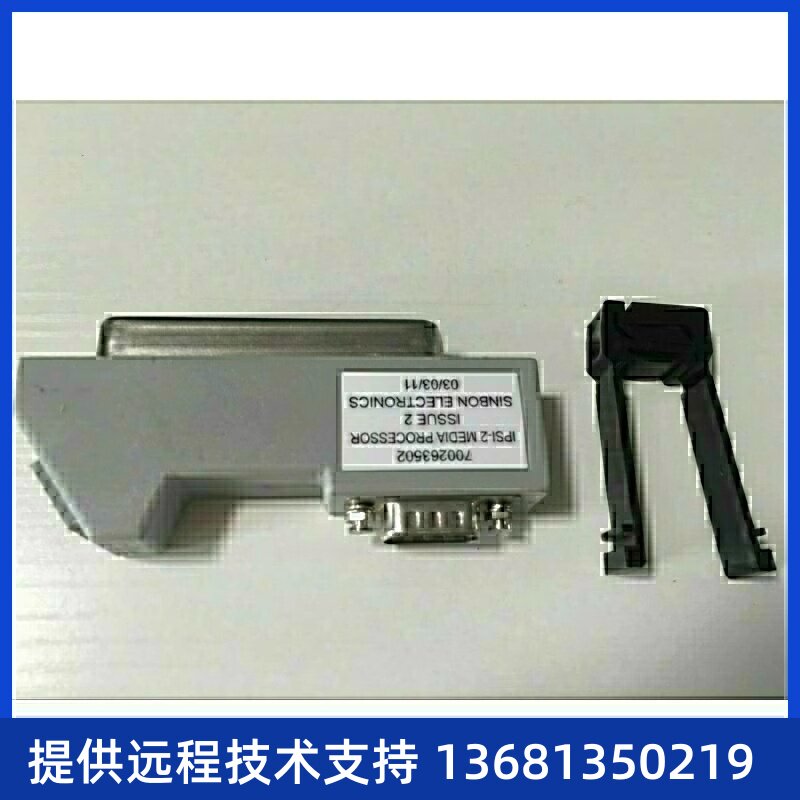 Avaya 7002635002 Cable Extended Adaptor 适配器 转接