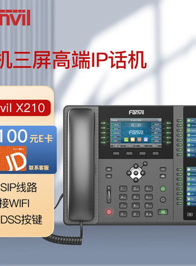 Fanvil方位 网络电话机/SIP电话机/可视大屏寻呼台/智能话机/鹅颈