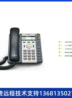 简能A20WAC/A20W带WiFi话机支持2.4G+5G双频段