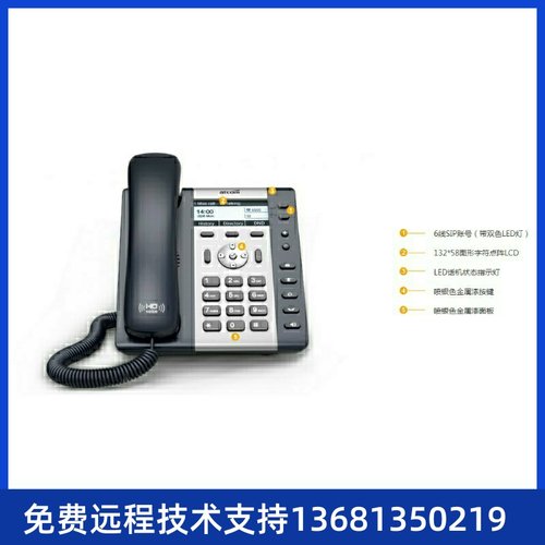 简能A20WAC/A20W带WiFi话机支持2.4G+5G双频段