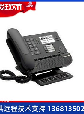 阿尔卡特 朗讯 Alcatel-Lucent8029数字电话机精英版