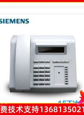 西门子Unify OpenStage 15T HFA 专用话机 HiPath西门子数字话机