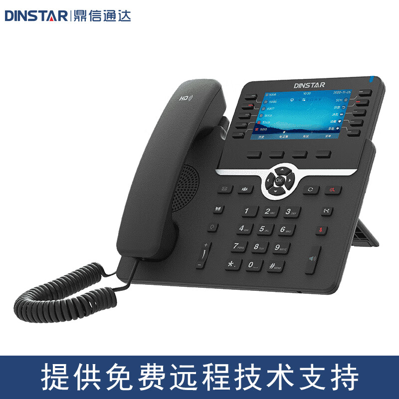 鼎通达/ Dinstar商务SIP网络电话机 ip办公呼叫中心客服彩屏