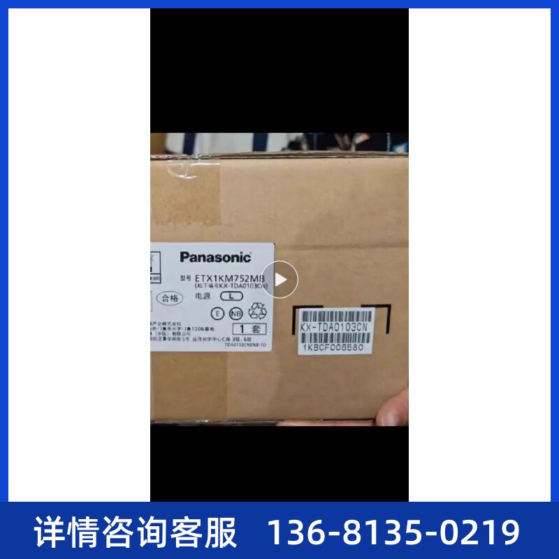 松下Panasonic KX-TDA0103CN   电话交换机 板卡 原装进口 全新