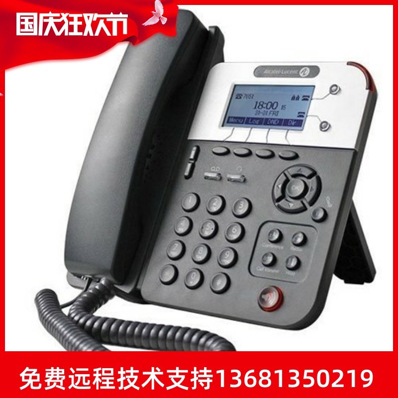 阿尔卡特 朗讯 Alcatel-Lucent 8001 SIP桌面电话机