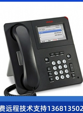 AVAYA 9611G 千兆彩屏IP电话机700480593 现货全国联保一年