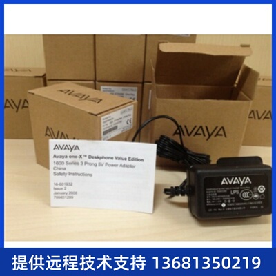 Avaya 亚美亚 96X1 1151C1 1151D1 5V全新电源 现货销售 全国包邮