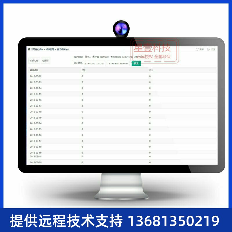 华为eSpace U1910/11/30/60/81录音系统 录音软件 华为录