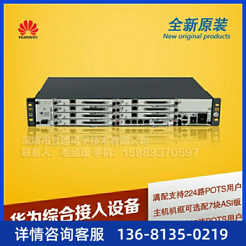 华为eSpace IAD1224交流主机/华为IAD综合接入设