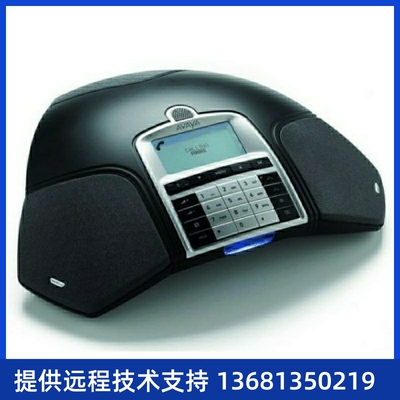 Avaya B149模拟会议电话 通过SD卡录音 亚美亚 B149原装