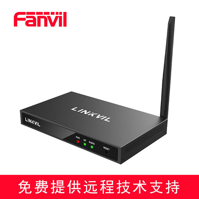 Fanvil方位 W712 IP对讲网关 可连接模拟/数字对讲无线sip模块