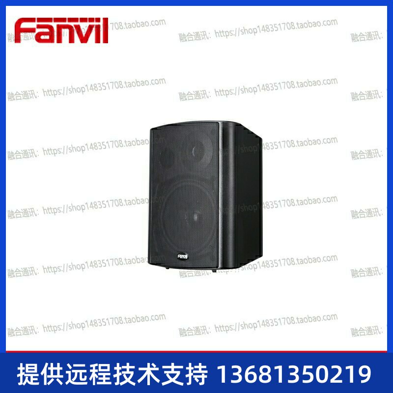 方位iw30教室银行车站广播SIP音箱 Fanvil音响 SIP对讲广播系统