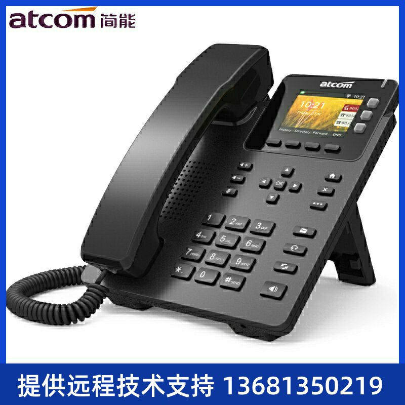 IP电话机 atcom简能D20/D21/Ｄ32/D33 呼叫中心坐席话机盒子带耳
