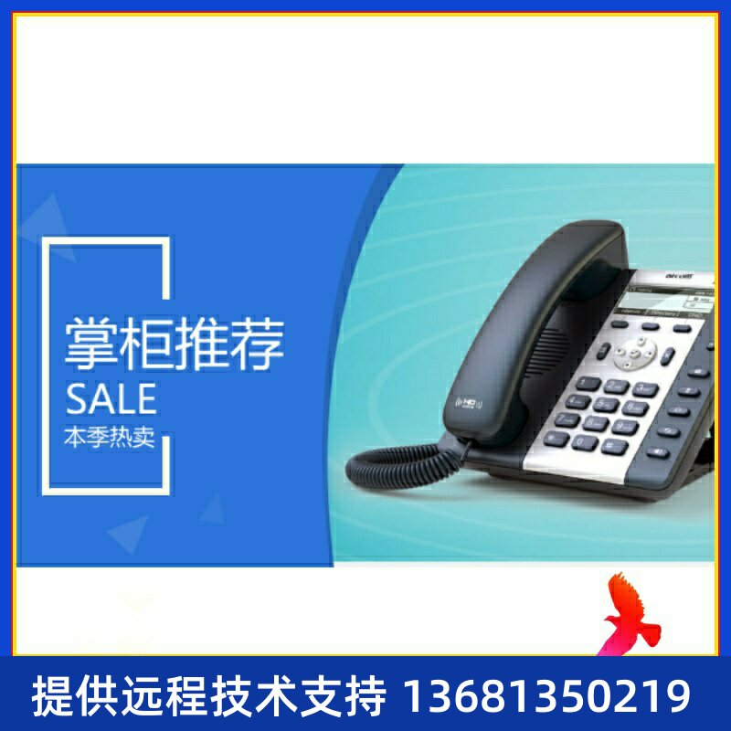 WIFI话机 A10W 简能网络话机支持WiFi包邮