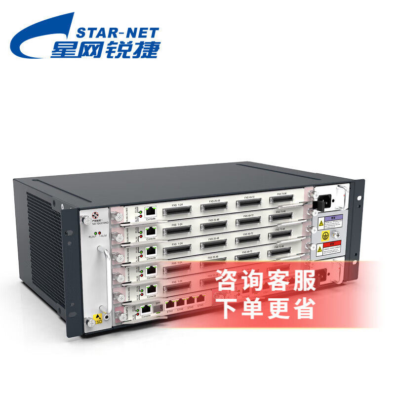 星网锐捷 SU8300 程控电话系统 IPPBX 集团电话 SIP电话系统 SU83