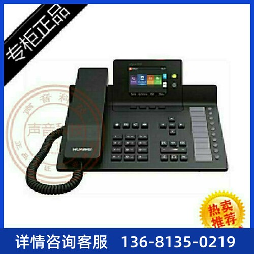 高价回收高价回收高价回收华为 eSpace 7910-C 千兆 POE sip phon