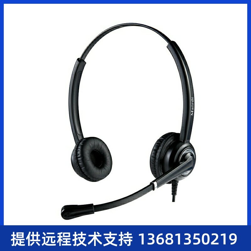 MRD612DNC话务耳机双耳头戴式呼叫系统客服耳麦不带线RJ9水晶头反
