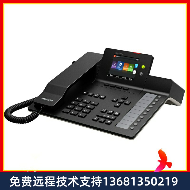 HuaweieSpace7910-CIP话机办公电话机SIP协议POE供电不含电源
