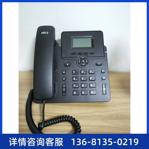 鼎信通达C61S IP电话机网络电话机IPPBX亿联潮流方位集团电话