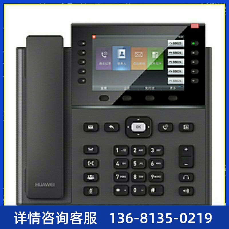 华为IP Phone 7960网络电话 千兆彩屏SIP电话机 POE +KEM扩展键