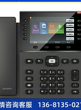 华为IP Phone 7960网络电话 千兆彩屏SIP电话机 POE +KEM扩展键