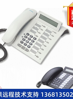 【18年庆】西门子Optipoint 500 standard 标准型数字电话机 中文