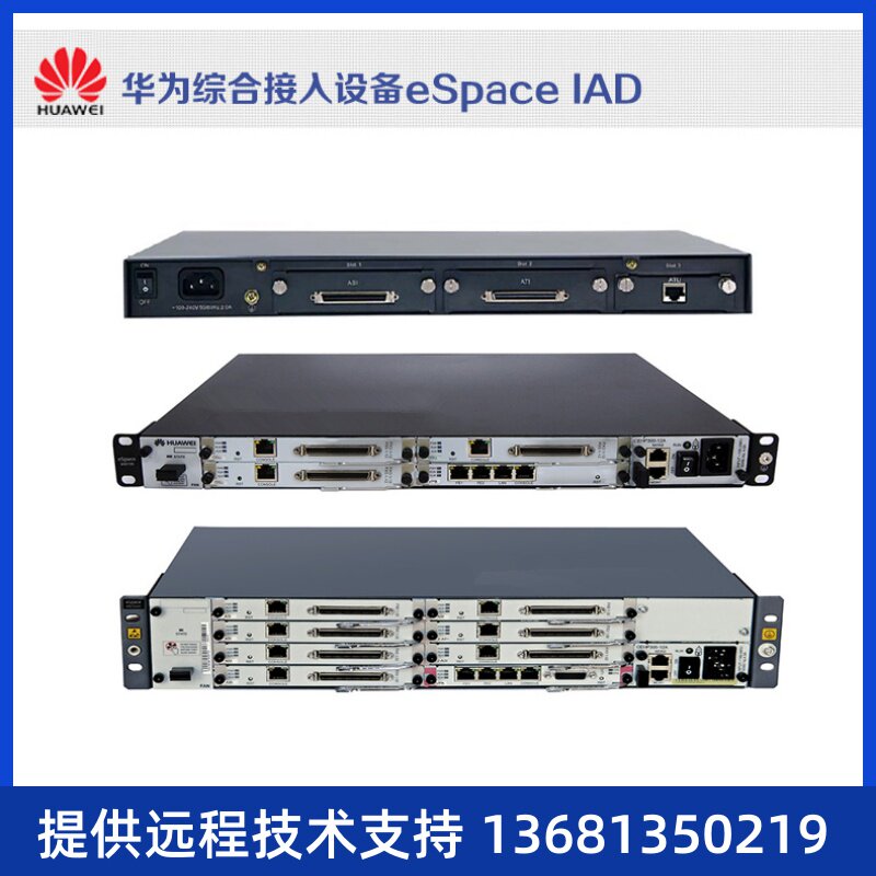华为eSpace IAD196综合接入设备 语音网关 96S 96口 网络电话