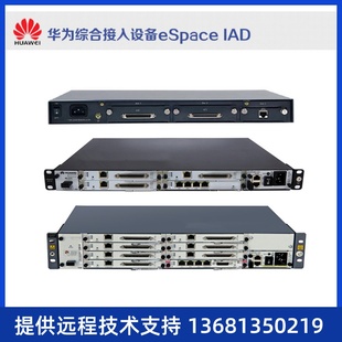 96S 华为eSpace 语音网关 网络电话 IAD196综合接入设备 96口