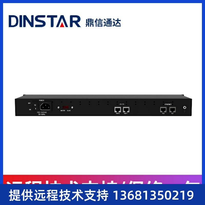 鼎信通达MTG1000数字中继网关 30B+D网关 E1接入 ISDN PRI设备 IM