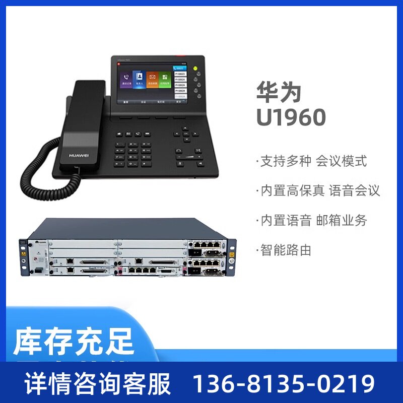 华为U1960统一网关 1500用户交换机 升级型号HWD-U1960