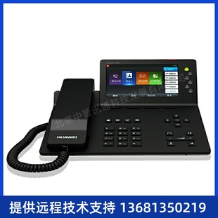 华为eSpace IP办公电话机 全新原装 7950 质 支持蓝牙 支持扩展台
