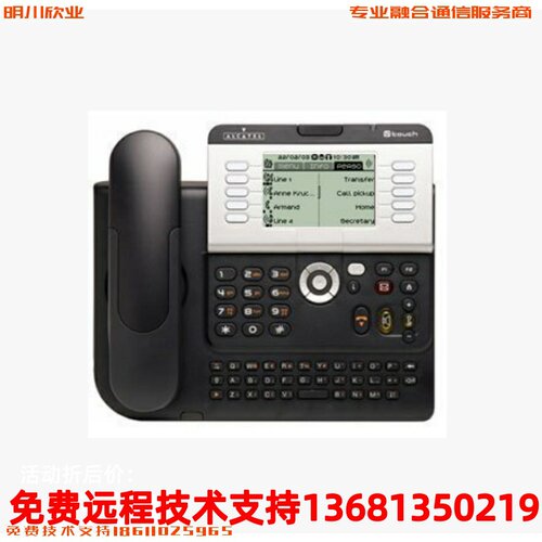 全新原装阿尔卡特Alcatel 4039数字话机全国包邮 质保一年