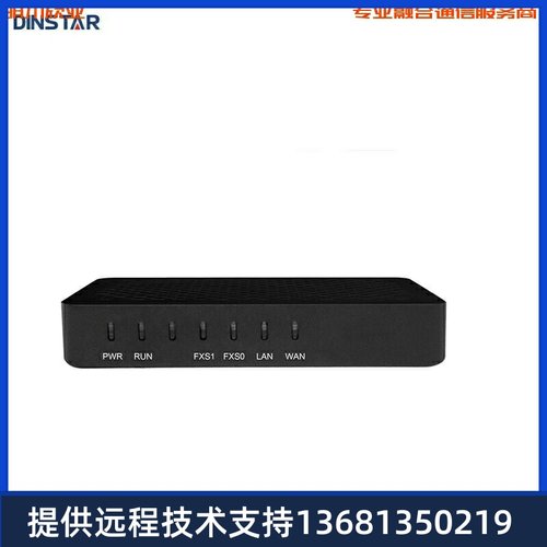 收鼎信通达语音网关DAG1000-2SDAG1000-4S/DAG1000-8S DAG1000-2S