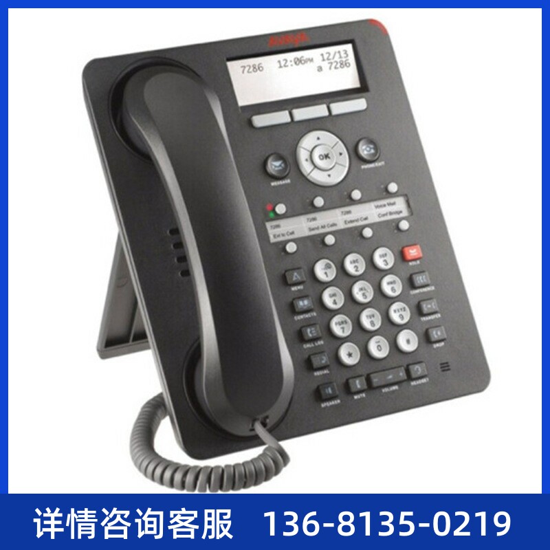 AVAYA1608 1608i IP办公电话机 办公电话座机 创意电话 全新原装