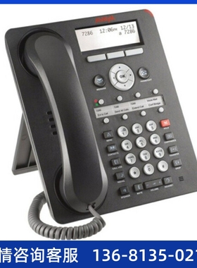 AVAYA1608 1608i IP办公电话机 办公电话座机 创意电话 全新原装