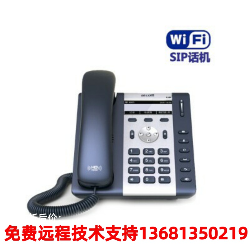 简能(Atcom)A20/A21/A20W A20WAC 5GWIFI无线IP办公话机 SIP