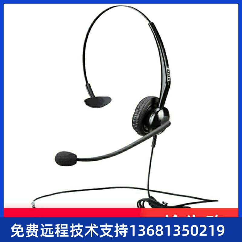 麦尔迪（MAIRDI） 热卖 MRD308NC话务耳机头戴式降噪客服耳麦单耳