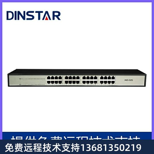 Dinstar鼎通达 DAG2000系列 语音网关办公电话设备 VOS接入落