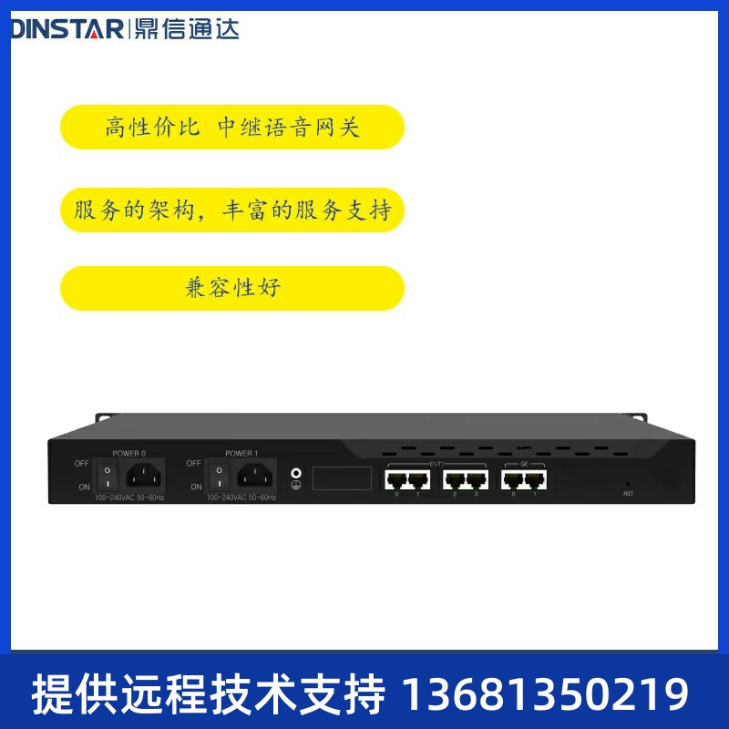 DINSTAR鼎通达 MTG10001E1/2E1数字中继语音网关 网关 MTG1