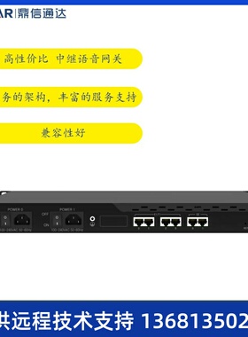 DINSTAR鼎通达 MTG10001E1/2E1数字中继语音网关 网关 MTG1