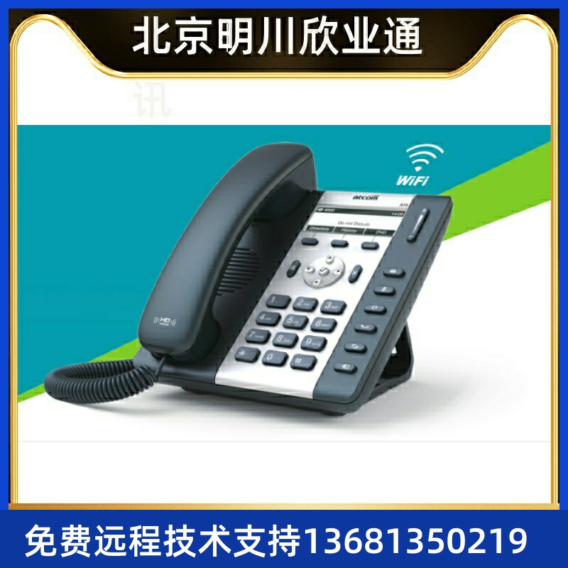atcom简能A20W/LTE/A20WAC/A21 SIP 2.4G/5G办公接入 wifi无线IP