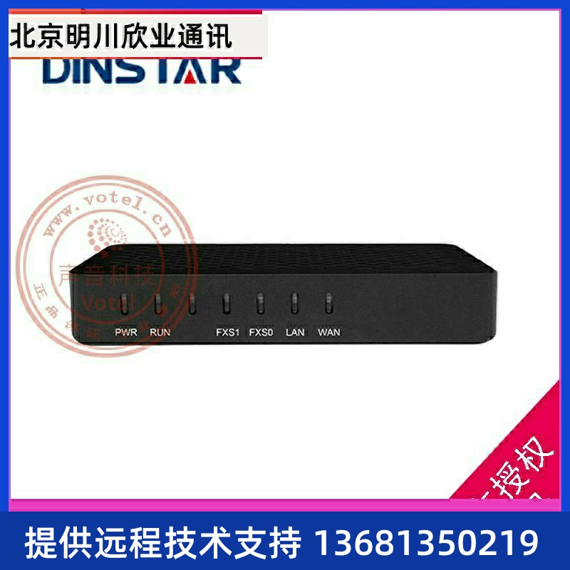 鼎通达dinstar DAG1000-1S/2S 1口2口FXS  SIP模拟语