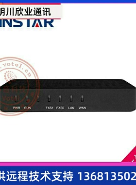 鼎通达dinstar DAG1000-1S/2S 1口2口FXS  SIP模拟语