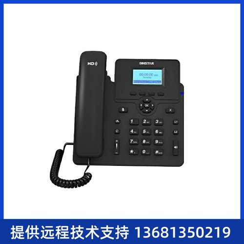 鼎信通达C61-IP话机 中小型企业入门级IP电话